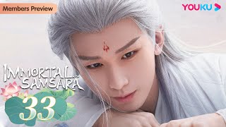 Immortal Samsara EP33  Xianxia Fantasy Drama  Yang Zi  Cheng Yi  YOUKU [upl. by Vlad]