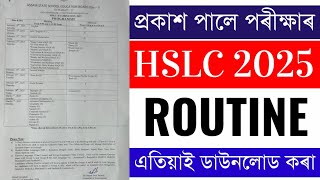 HSLC 2025 Routine  Class 10 HSLC Exam Routine  SEBA HSLC 2025 Exam Date  Real or Fake [upl. by Naols592]