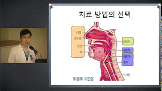 두경부암이란 [upl. by Irat]
