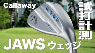 キャロウェイ『JAWS MD5』ウェッジ 芝生試打 〜 Callaway JAWS MD5 wedge Review on the Turf 〜 [upl. by Swanhildas]