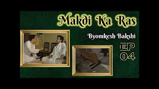 Byomkesh Bakshi Ep4 Makdi ka Ras [upl. by Gordy519]