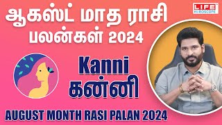 August Month Rasi Palan 2024  Kanni  ஆகஸ்ட் மாத ராசி பலன்கள்  Life Horoscope [upl. by Forelli]