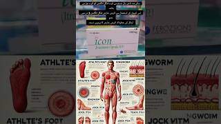 icon Capsules DahdriChambalmunh aur Skin Fungal allergy k ilaj k lie mufed hy youtubeshorts [upl. by Lias985]