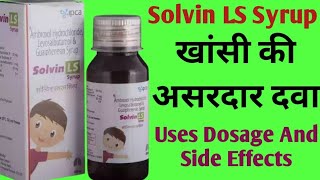 Solvin LS Syrup Uses  बलगम वाली खांसी का Syrup  Dosage And Side Effects  खांसी की दवा  Cough [upl. by Akaya]