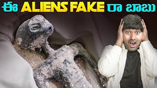 Mexico Aliens Real Or Fake  Top 10 Interesting Facts  Aliens Spotted  Telugu Facts  V R Facts [upl. by Ateekahs]