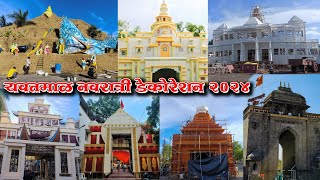 Yavatmal Navratri Decoration 2024  Navratri Pecial Video  navratri2024  ST Shreyash Status [upl. by Arenat]