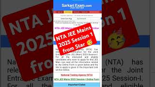 NTA JEE Mains 2025 form start 🥳nta jee jeemains exam ytshorts youtubeshorts jeemainsntanet [upl. by Naivat]