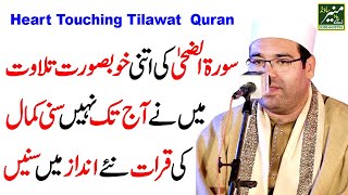 Tilawat Quran Pak  Tilawat Quran Best Voice  Best Tilawat e Quran In The World [upl. by Gannie304]