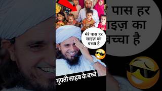 🔥 Har Size Ka Bachha Hai 🤣 Mufti Tariq Masood shorts viral trending funny muftitariqmasood [upl. by Anisor]