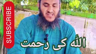 allah ki rahmatytshort shortsviral shotsislamic duroodsharif bayan quraannaatsharifrehan [upl. by Nanahs]