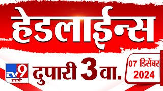 Tv9 Marathi News Top Headline Today 7 December 2024 3 PM 4 Minutes Headline Maharashtra Politics [upl. by Assilam]