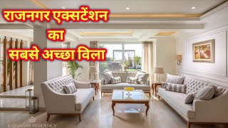 Villa In The Sky Mittal Rajnagar Residency rajnagarextensionghaziabad villaforsale propstarnation [upl. by Lira]