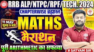 RAILWAY MATHS MARATHON 2024  RRB ALP MATHS 2024  RPF MATHS CLASSES 2024  ALP TECH MATHS MARATHON [upl. by Ruphina]