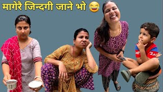 मागेर नै जिन्दगी जाने भो  Binu Adhikari  Dikshya Adhikari [upl. by Hanad]