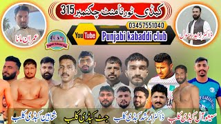 🔴Live Kabaddi Tournament Chak 315  2nd Day  Semi Final And Final Matches [upl. by Flieger]