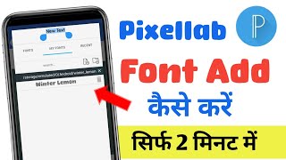 Pixellab me font kaise add kare  how to add fonts in pixellab 2025 [upl. by Heater]