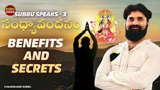 Sandhyavandhanam Benefits and Secrets  Subbu Speaks part 3  Chandragirisubbu  Tradition  Dharmam [upl. by Tristan]