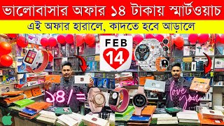 Smart Watch Price In Bangladesh 2024🔥Apple Smartwatch Price In Bangladesh 2024 😱Ultra Smart Watch [upl. by Sharia]