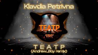 Klavdia Petrivna  Театр Andrew Boy remix [upl. by Burkhard]