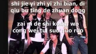 Dong Cheng Wei  Gou Ai with lyrics [upl. by Lashondra]