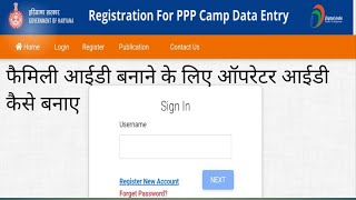 CPLO ppp camp data entry operator Id kese banayehttpscridhryedishagovinaccountregister [upl. by Eiramadnil533]