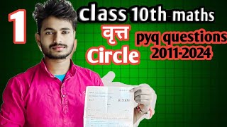 वृत्त  Circle  class 10th important questions upboard exams  unsolved paper [upl. by Rodama491]