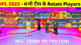 IPL 2025 Retained Players List All Team  Kkr Shocking Retention amp Rcb Retained Players 2025 [upl. by Abehsile]