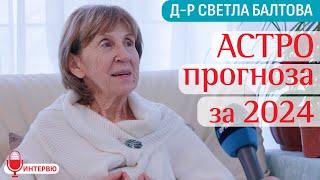 Астрологична прогноза за 2024а година от др Светла Балтова ИНТЕРВЮ [upl. by Emarej]