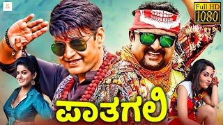 Komal is kicked by Umashree  Kannada Comedy Scenes  Chellata Kannada Movie  Ganesh [upl. by Surtimed]