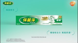 Hong Kong Polident Denture Adhesive Cream 保麗淨假牙固定劑 [upl. by Aihseit]