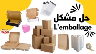 لأصحاب المشاريع Ecommerce جبنا ليكم حل مشكل Lemballage [upl. by Peirce]