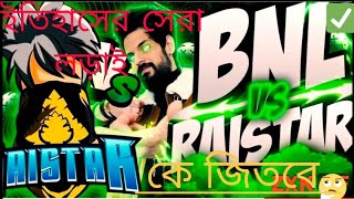 BNL vs Raistar ইতিহাসের সেরা লড়াই 🗿কে জিতবে🤔🤔 free fire [upl. by Bonne]