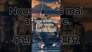 020 머리가 아파요 Jai mal à la tête apprendre 프랑스어 lefrancais french coréen [upl. by Huxley449]