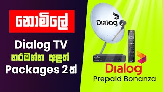 Dialog TV Packages Sinhala [upl. by Donahoe]