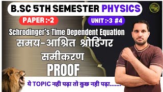 Time Dependent Schrodinger Equation  Quantum Mechanics  bsc 5th semester physics [upl. by Srini]