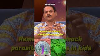 Remedy for stomach parasites amp worms in kids [upl. by Ozne18]