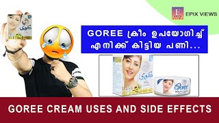 GOREE WHITENING BEAUTY CREAM ESTHETICIAN REVIEWSIDE EFFECTS OF SKIN BLEACHING [upl. by Averill]