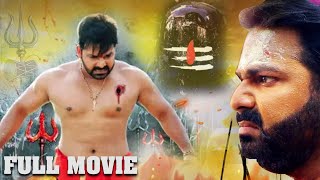 हर हर गंगे Full Movie pawansingh की सबसे बड़ी फ़िल्म  New Superhit Bhojpuri Movie 2023 [upl. by Cost]