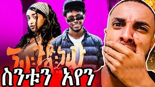 Hena Romiyo  Are Gud New  አረ ጉድ ነዉ   New Ethiopian Drill Music 2024  reaction video [upl. by Aled]