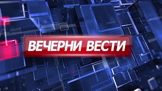 Вечерни Вести на Канал 5 14022024 [upl. by Arodnahs611]