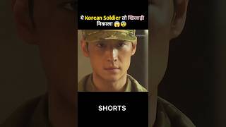 This North Korean soldier turned out to be very smart shorts [upl. by Isayg83]