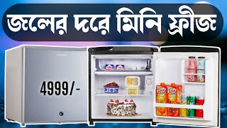 Kelvinator Mini Fridge 2022 🔥বাজারে এসেগেলো সবথেকে ছোট ফ্রিজ🔥 KRCB060SGP [upl. by Schonfeld696]