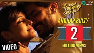 Andhar Bulty Video Song  Natpuna Ennanu Theriyuma Movie  Dharan  Remya Nambeesan  Kavin [upl. by Gnouh]