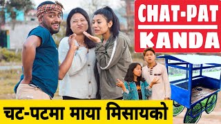 Chat Pat Kanda  Nepali Comedy Short Film  Local Production  May 2020 [upl. by Ydiarf471]