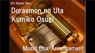 Doraemon no UtaKumiko Osugi Music Box Anime quotDoraemonquot OP [upl. by Sidman]