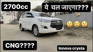 INNOVA CRYSTA IN CNG  2700cc petrol engine  क्या मज़ाक़ है ये [upl. by Gus]