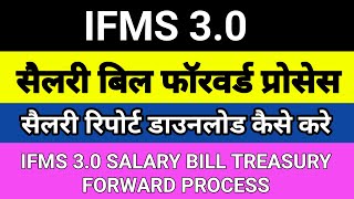 ifms 30 me bill forward kaise kre  ifms 30 treasury bill forward process  bill prepration [upl. by Htiderem]