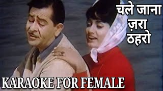 Chale Jana Zara ThehroKaraoke For Female  Around The World  Mukesh hit duet song [upl. by Lseil485]