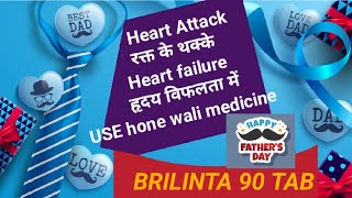 Brilinta 90 mg tablet uses in hindiBrilinta 90 mg side effectsbrilinta 60 mgHow to Use Ticagrelor [upl. by Nnahteb]