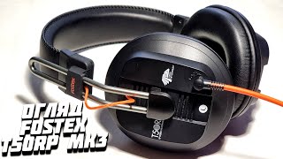 Огляд Fostex T50RPMk3 Тепла земна планарність [upl. by Lleumas]